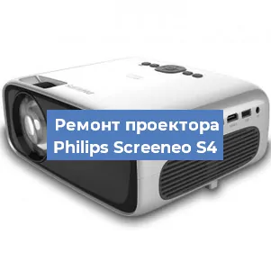 Замена лампы на проекторе Philips Screeneo S4 в Ростове-на-Дону